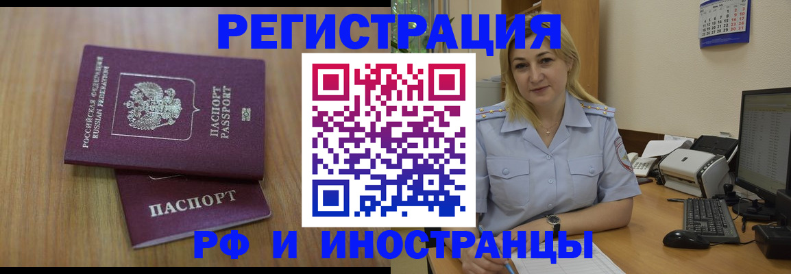 временная регистрация адрес в Самаре