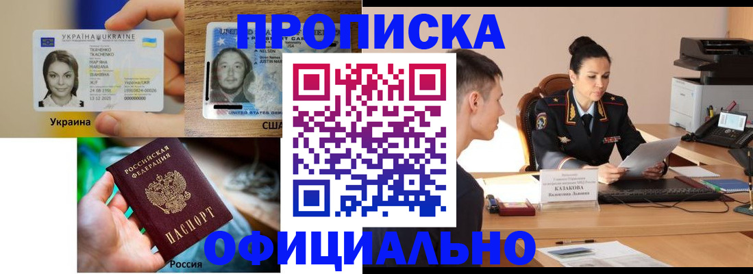 прописка для военкомата в Самаре
