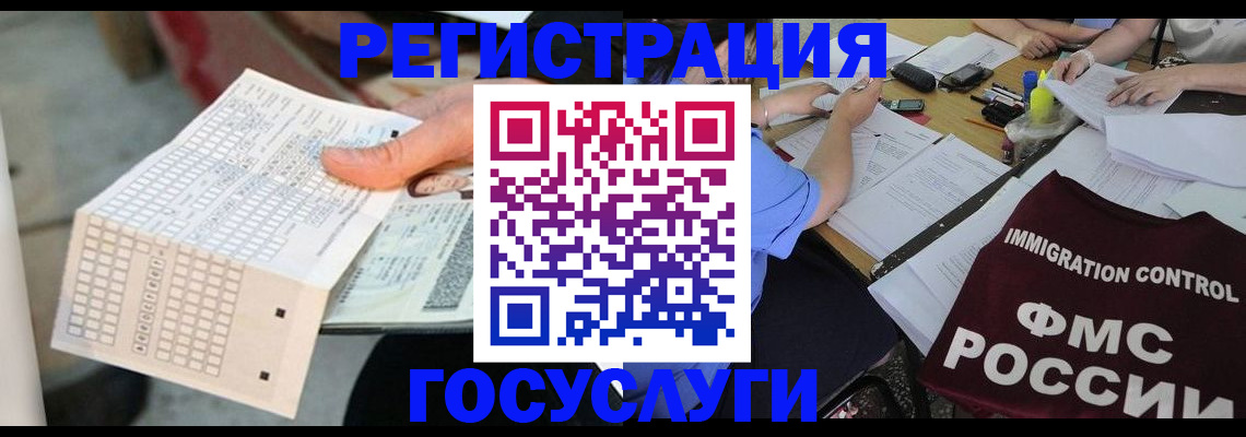 временная регистрация для школы в Самаре