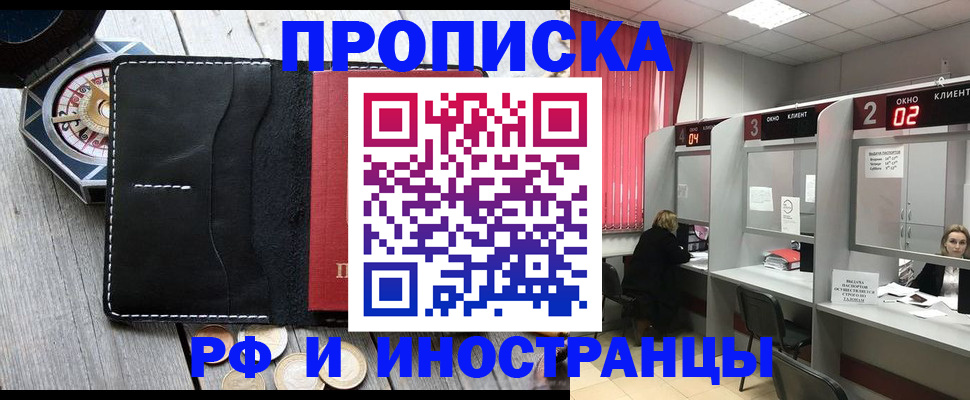 временная регистрация надежно в Самаре