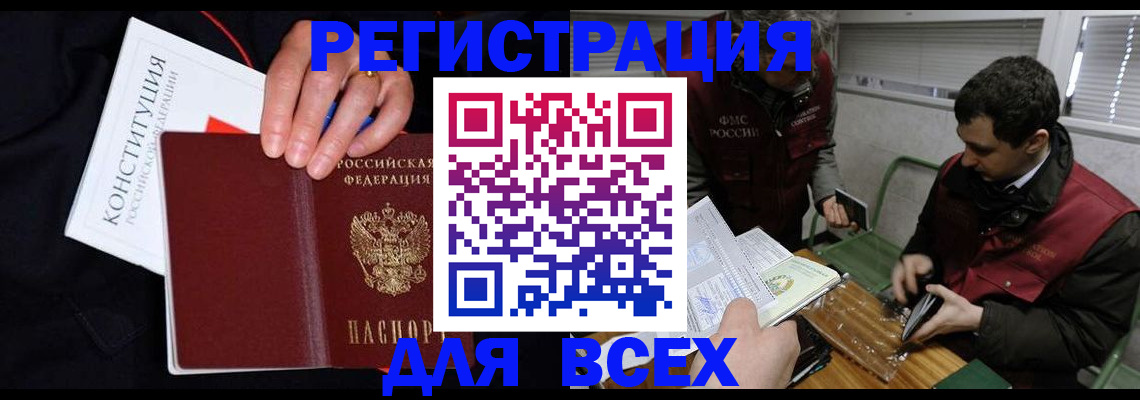 временная регистрация надежно в Самаре