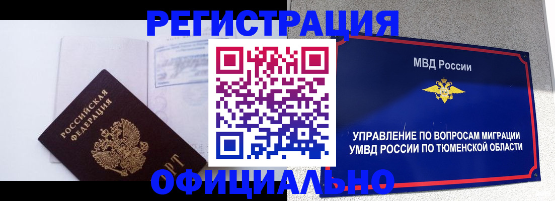 временная регистрация госуслуги в Самаре