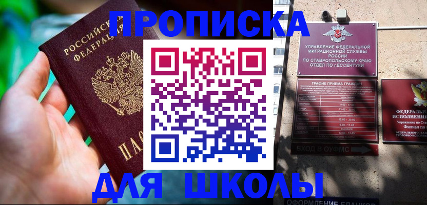 прописка для работы в Самаре