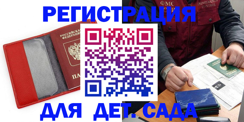 миграционный учет в Самаре