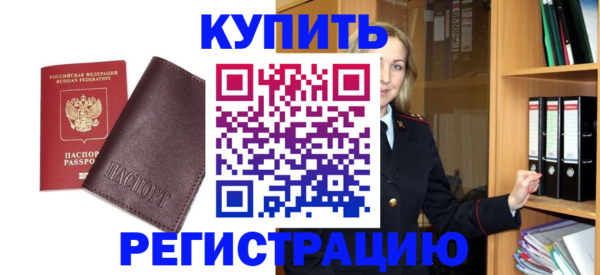 прописка для кредита в Самаре