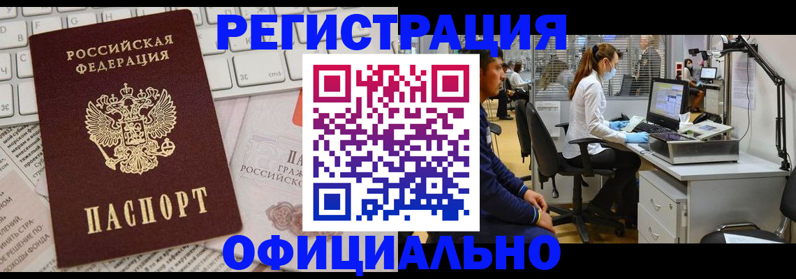 временная прописка в Самаре