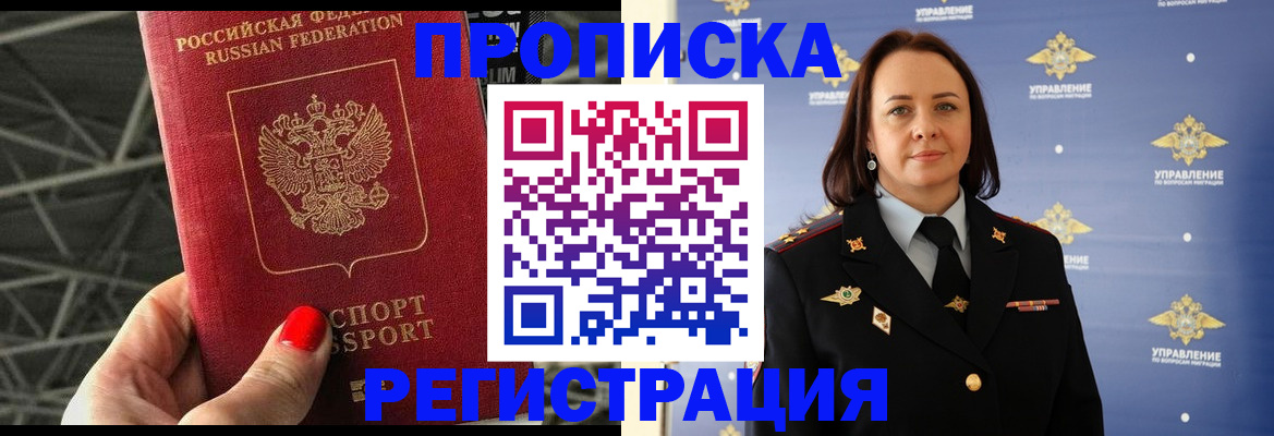 прописка для кредита в Самаре