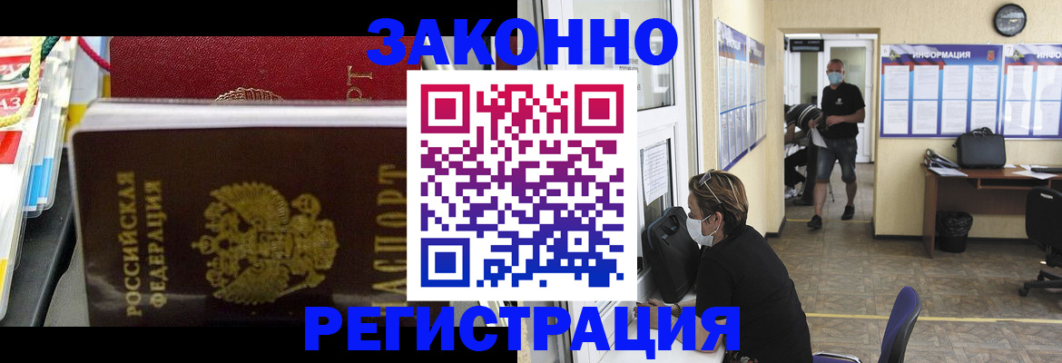 временная регистрация 2025 в Самаре